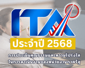 ระบบงานสารบรรณ