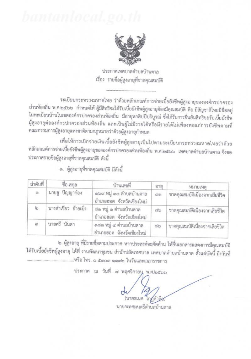 documents_file_42_2024_12_13_332224.jpg